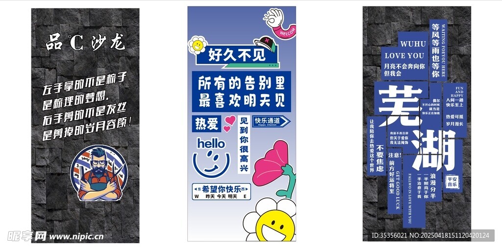 城市夜景灯牌展示
