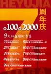 瑜伽七周年