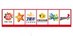 卡通明星主题装饰挂件