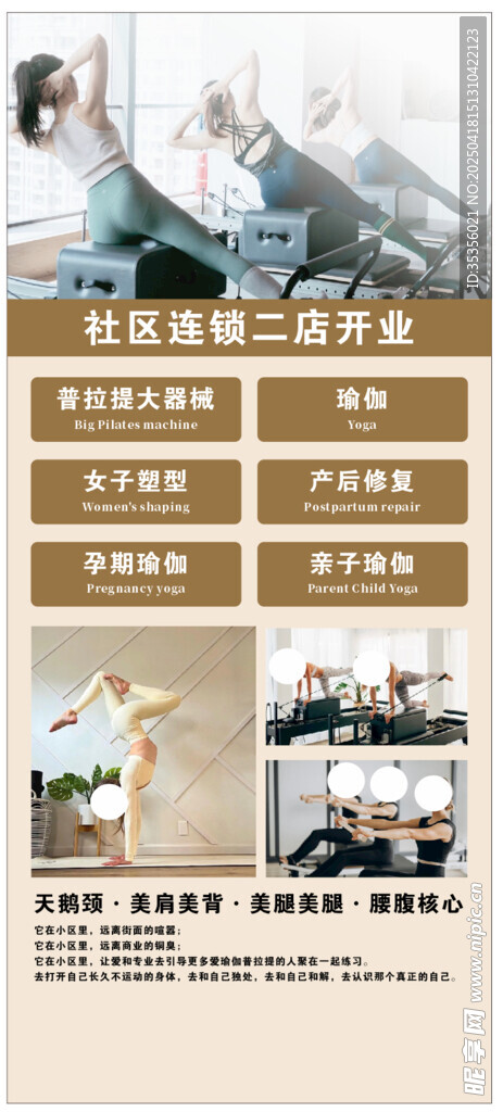 瑜伽展架