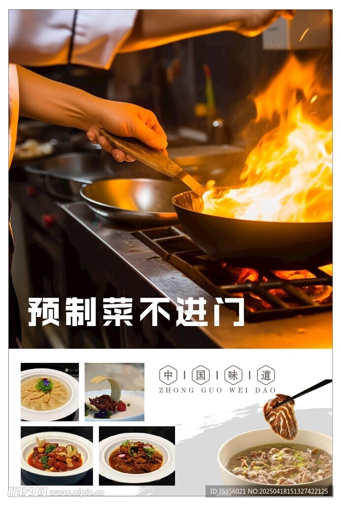 预制菜不进门 厨房烟火浓