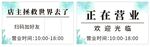 店主搬货去了正常营业