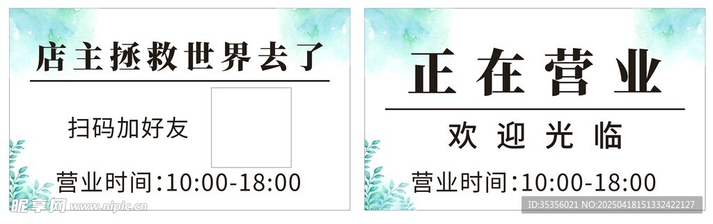 店主搬货去了正常营业