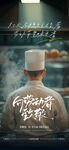 五一劳动节海报
