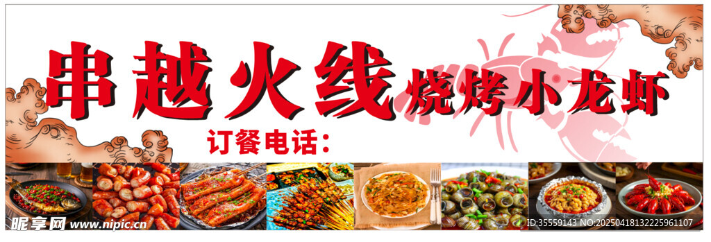 夜市烧烤门头