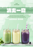 夏日清爽果汁饮品海报