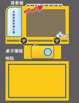 车型活动框架