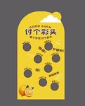 讨个彩头 丢沙包游戏板