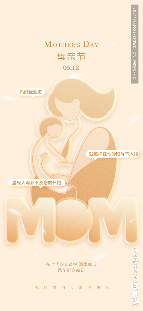 母亲节