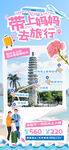 母亲节旅游
