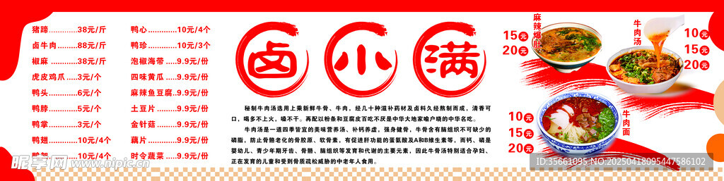 卤小满