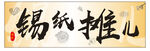 锡纸摊