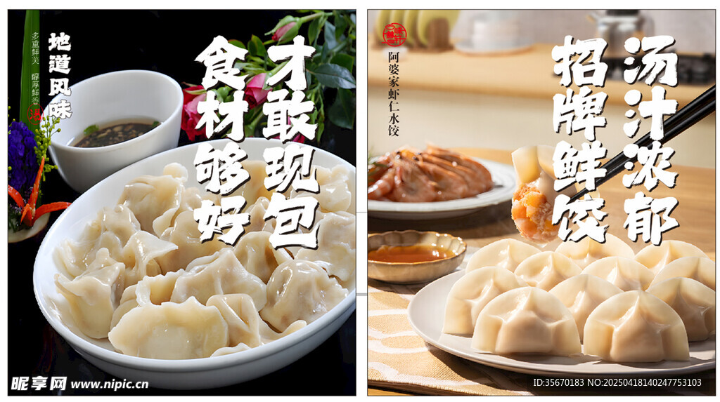 招牌水饺