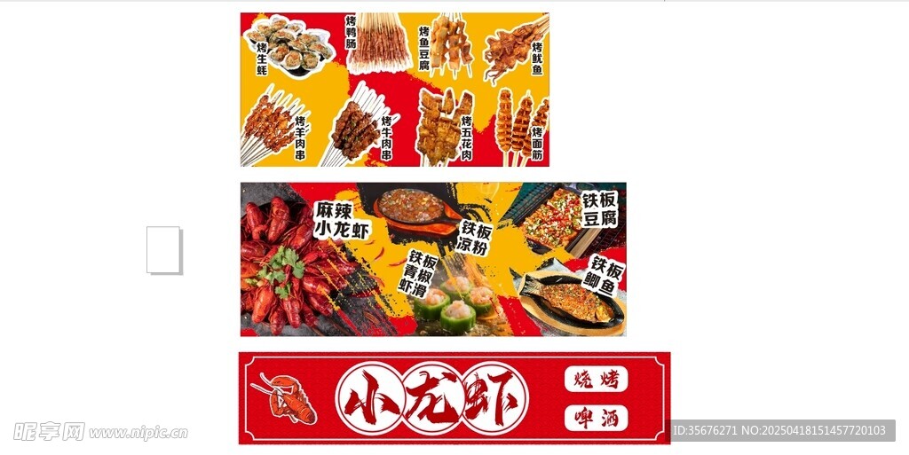 小龙虾烧烤灯箱门头