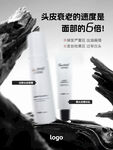 护肤品海报