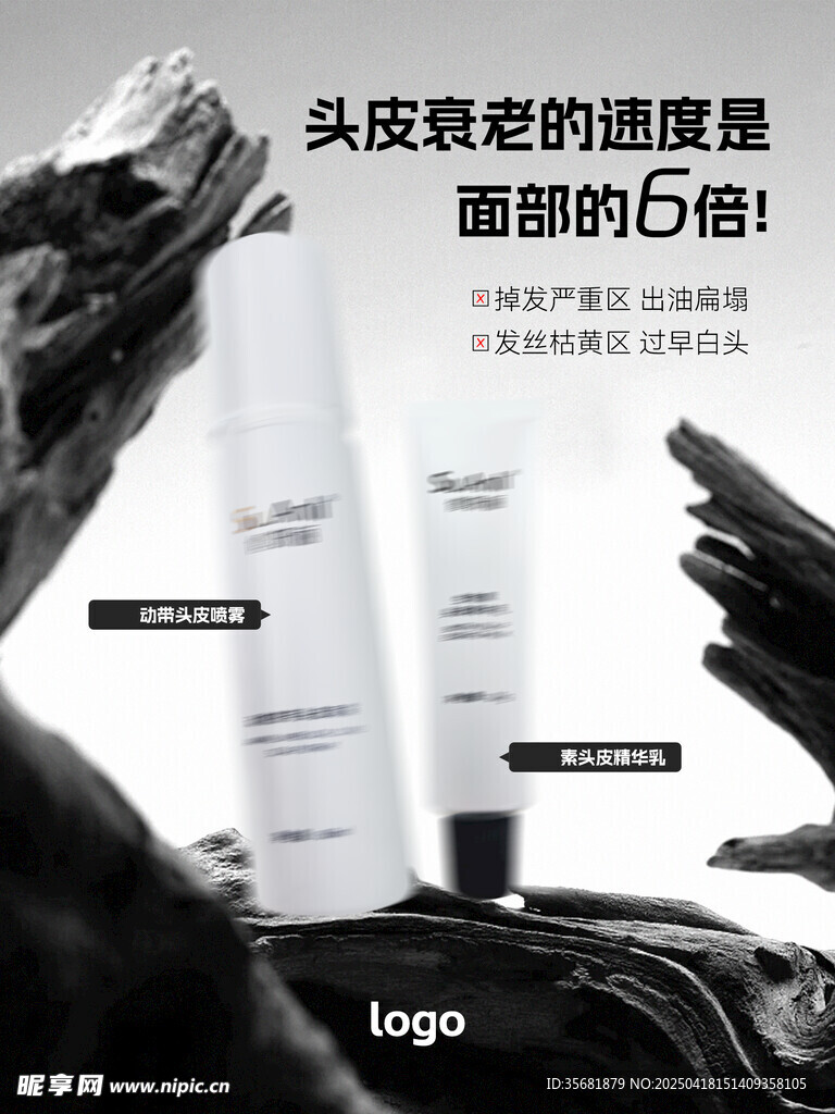 护肤品海报