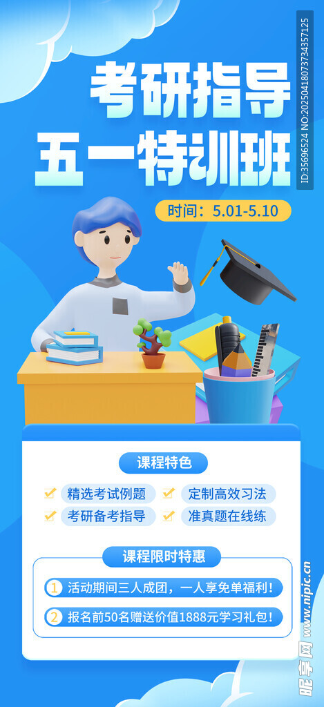 培训班