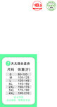 衣服尺码表