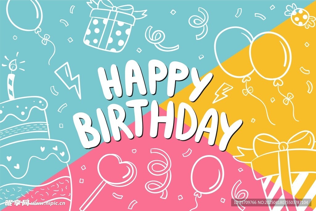 生日快乐主题海报