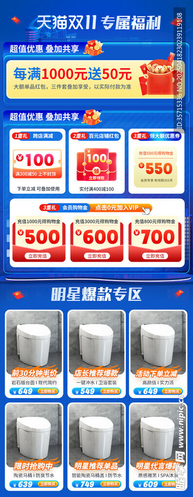 家电促销展示