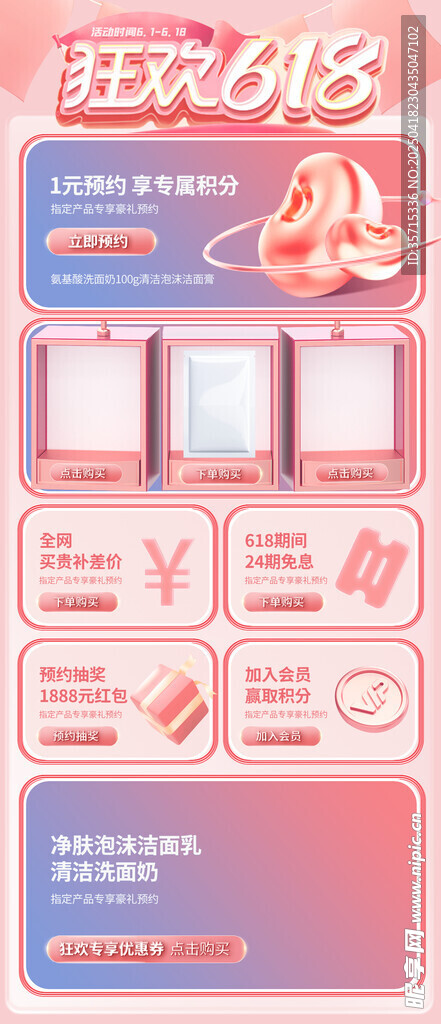 超A妆容教程指南