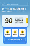 90天免费试用优惠活动