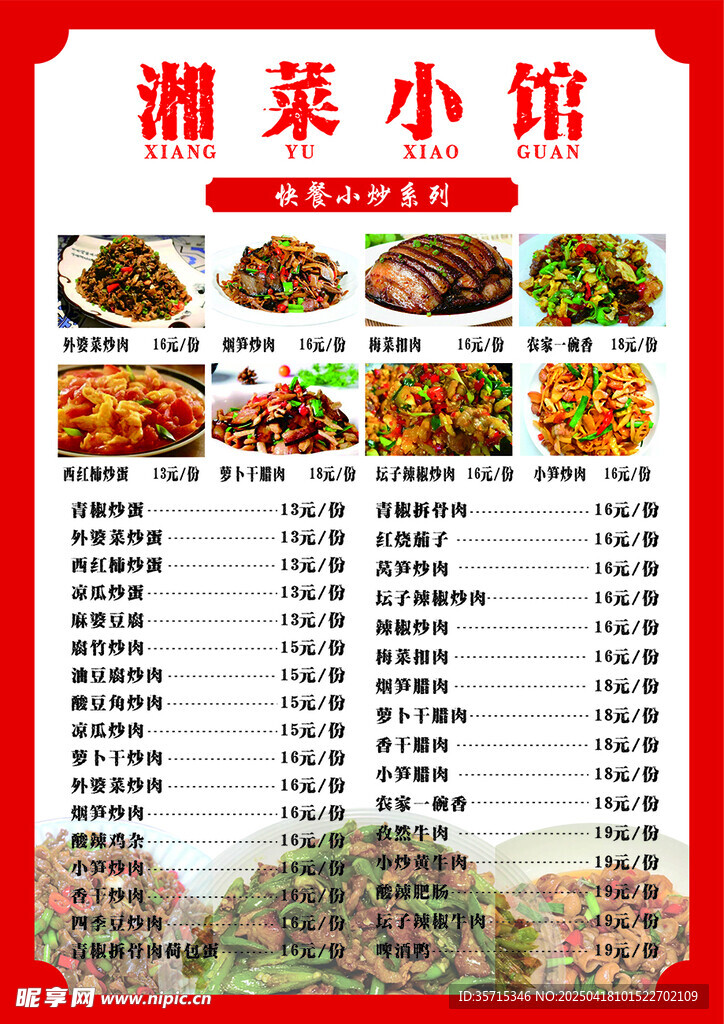 菜单设计