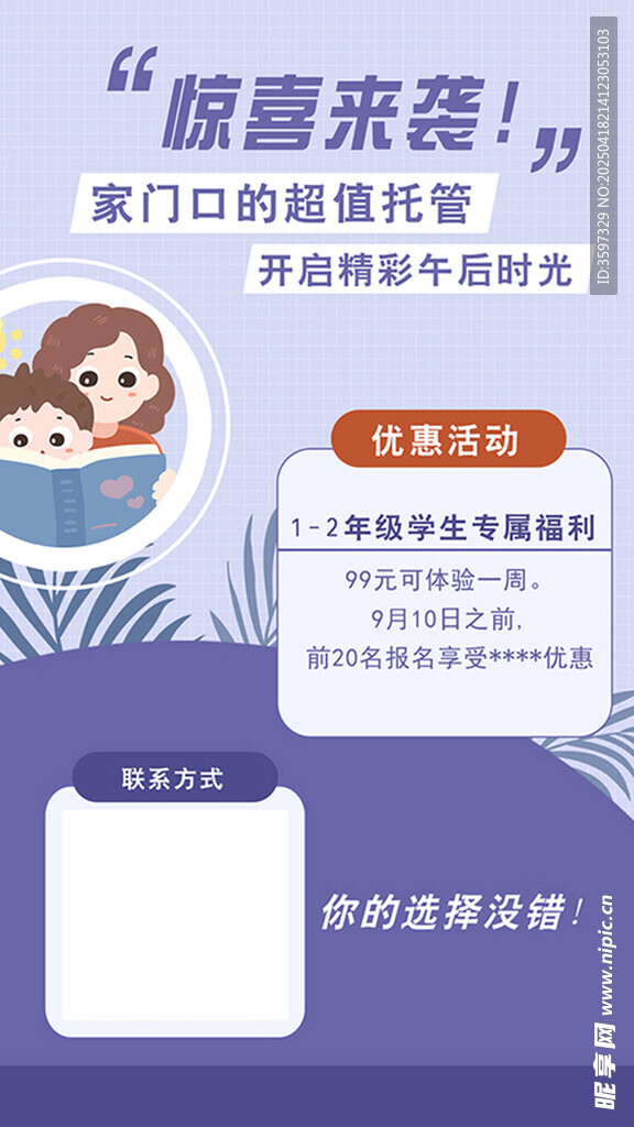 广告