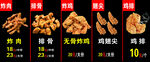 多样美味烤串炸串