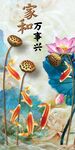 玄关画家和万事兴