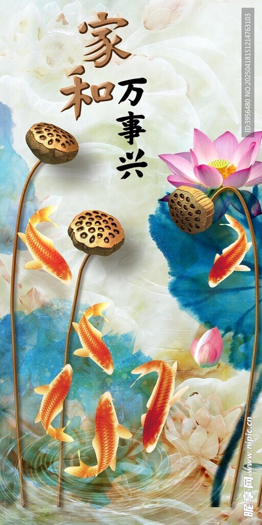 玄关画家和万事兴