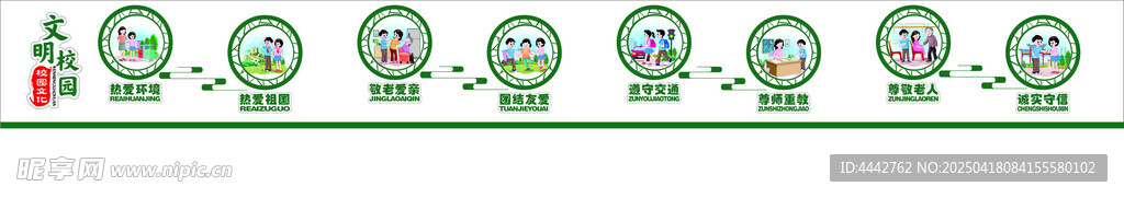 校园文化长廊