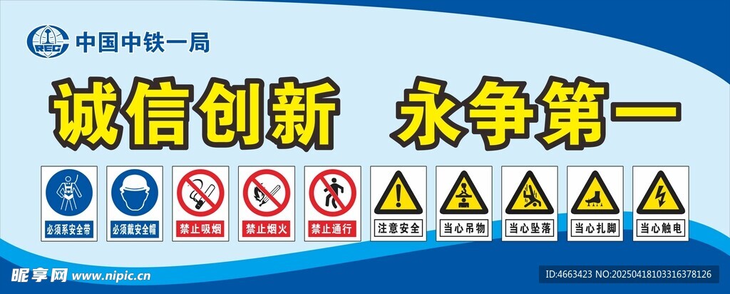 入场警示牌