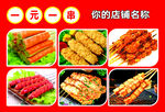 多元美味烧烤等你来尝