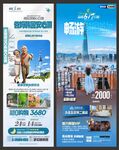 韩国旅游