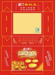 喜庆中式糕点包装盒设计