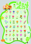 儿童手绘春天植物图案集
