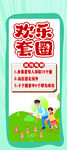 欢乐宝宝宴活动宣传海报