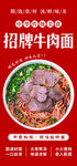 牛肉面