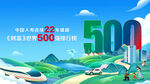 500强企业宣传插画场景