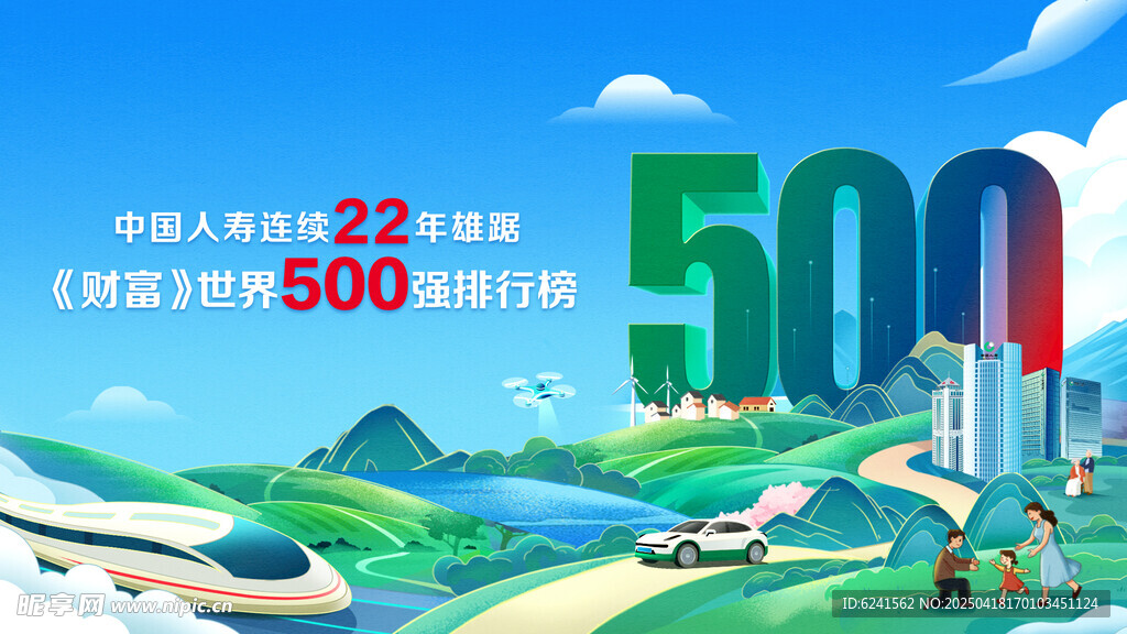 500强企业宣传插画场景