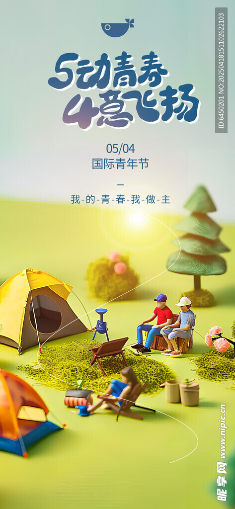 奇妙森林中的露营冒险