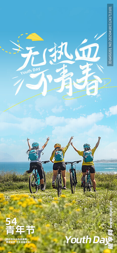 草原上的欢乐团队旅行
