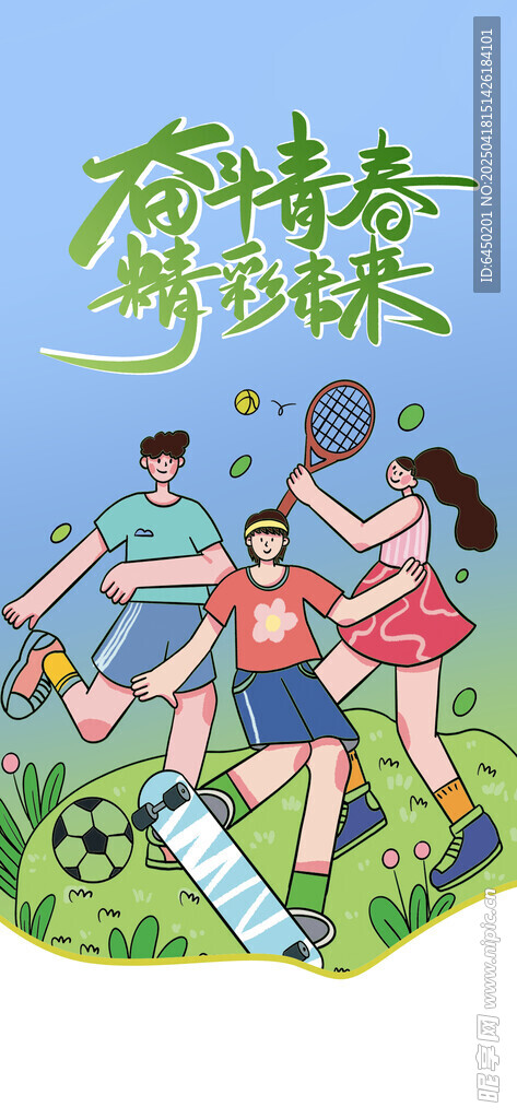 青春校园运动活力瞬间