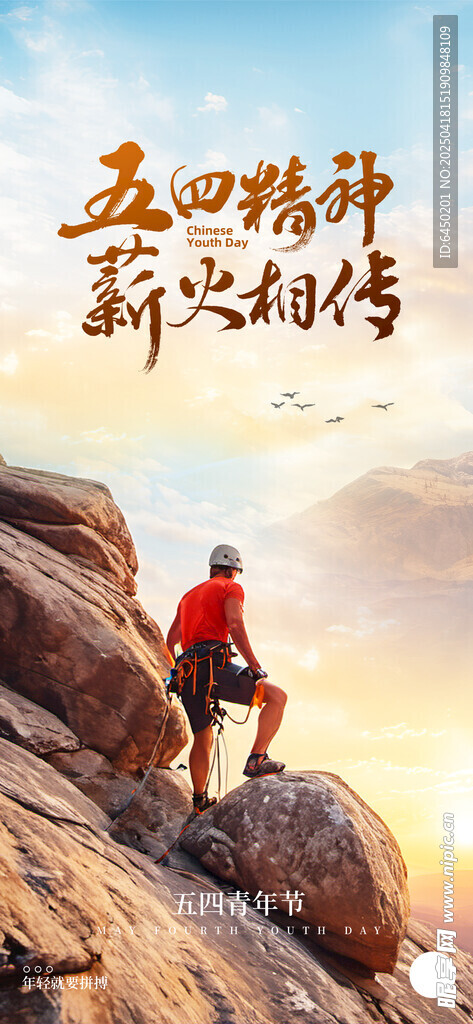 登山者于山顶眺望远方