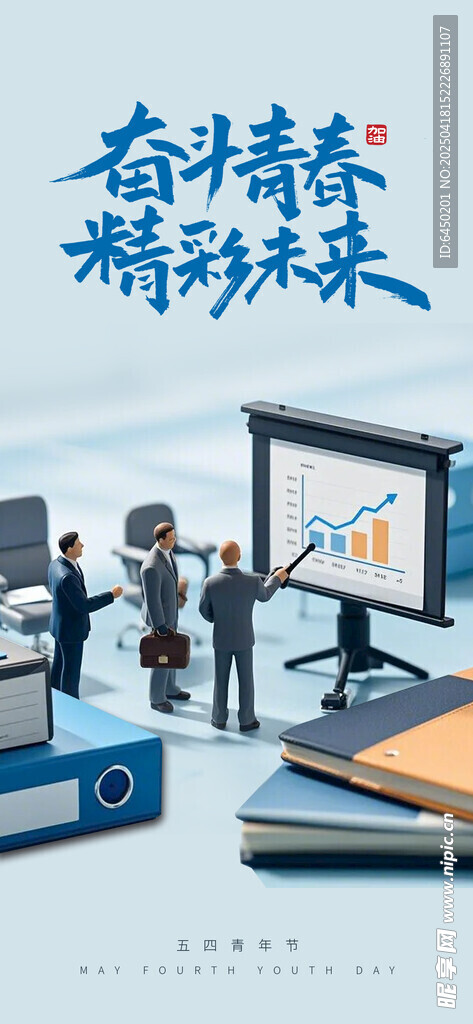 商务办公场景与科技元素