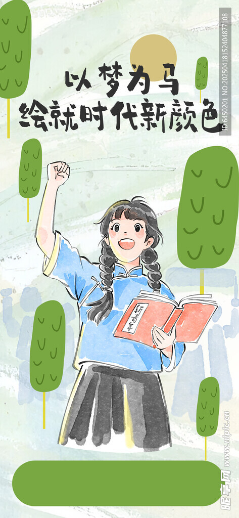 女孩手持书本在绿树间