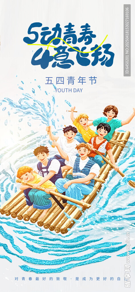 孩子们欢乐划船冒险时刻