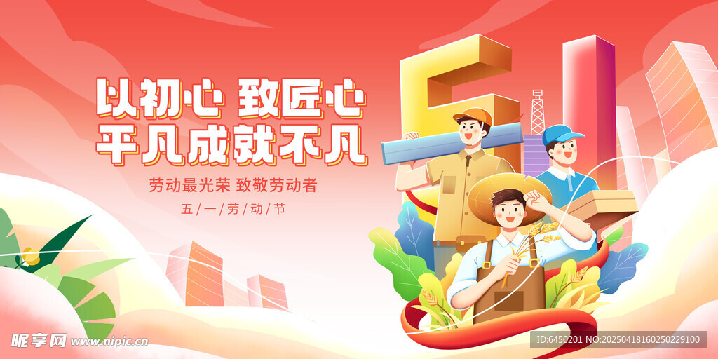 已初心致匠心