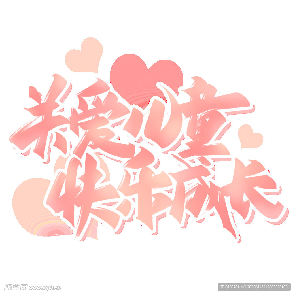关爱女孩快乐成长